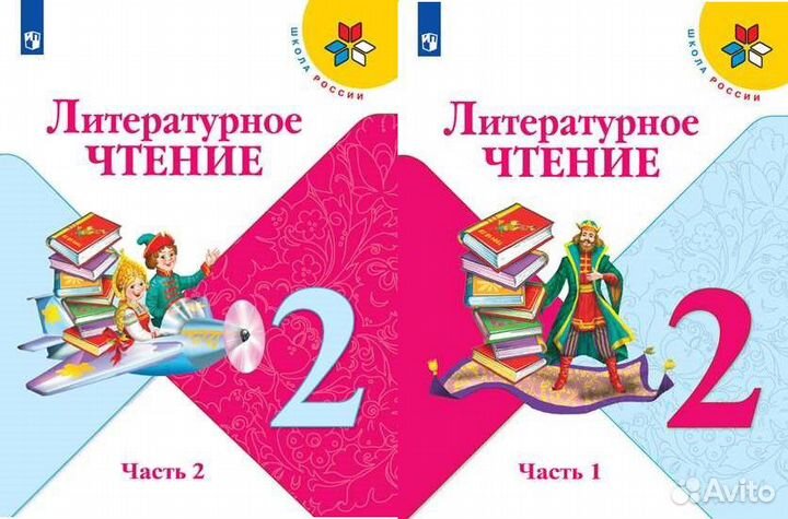 Школьные книжки