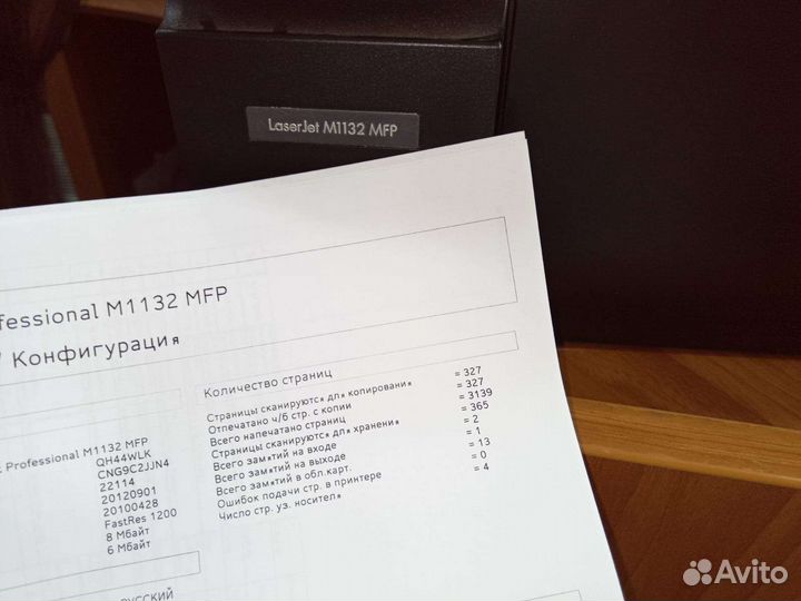 Мфу hp laser jet M1132