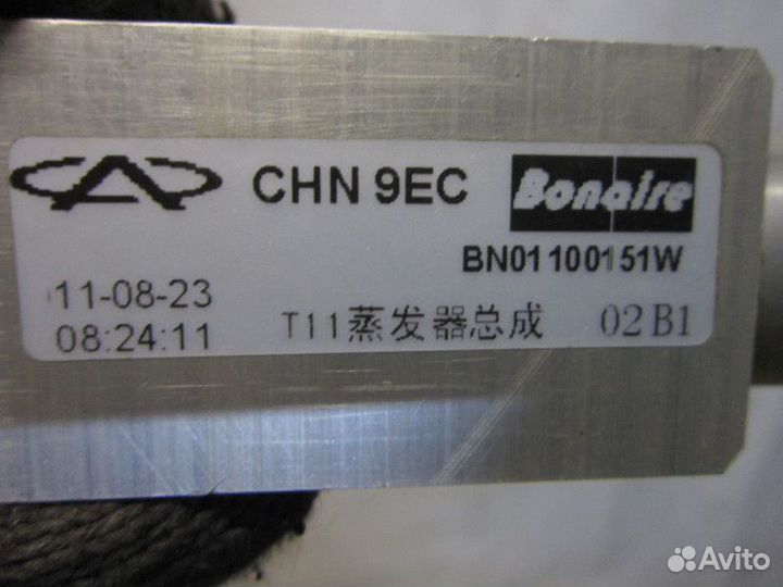 Клапан кондиционера Chery Vortex Tingo 2010-2014,T