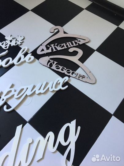 Резные надписи таблички (комплект)