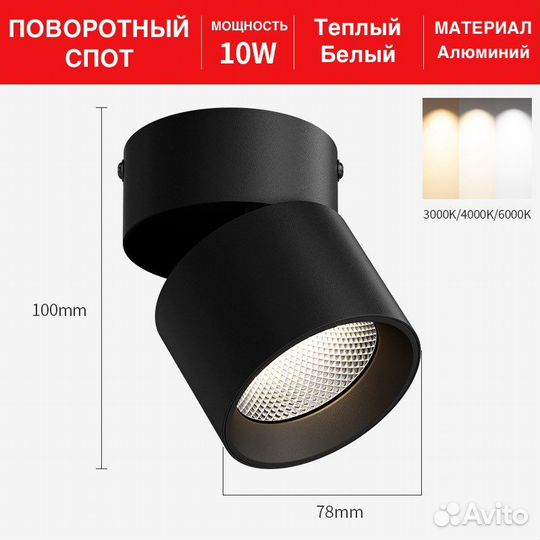 Светильник черный PZ D78/H100/LED/7W/10W/12W 3000K