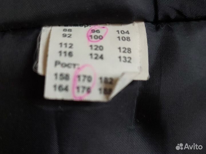 Зимние ватные штаны