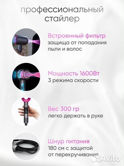 Dyson фен для волос