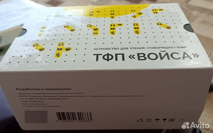 Устройство для чтения 