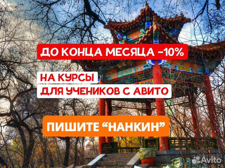 Репетитор по китайскому языку. Китайский язык