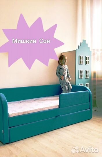 Кровать диван от 2ух лет