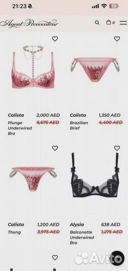 Нижние белье Агент Провокатор / Agent Provocateur