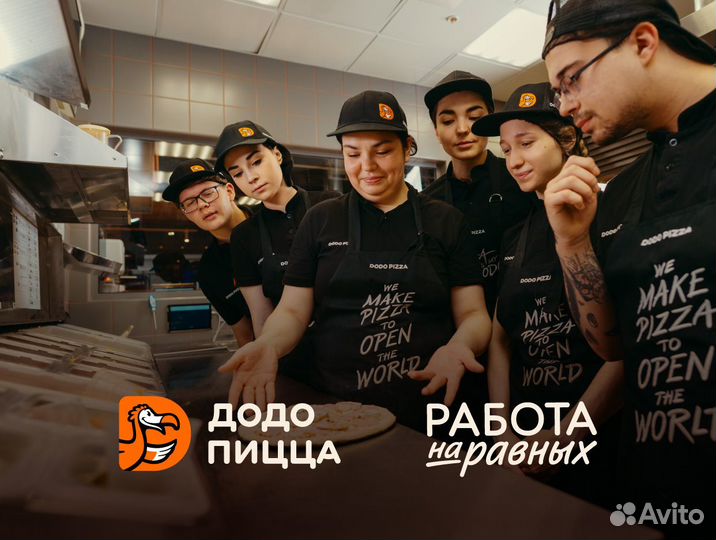 Повар без опыта в Додо Пиццу, Новопеределкино