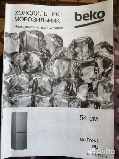 Холодильник бу