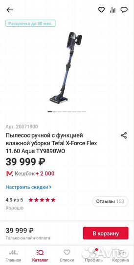 Новый беспроводной пылесос Tefal X-Force11.60 Aqua