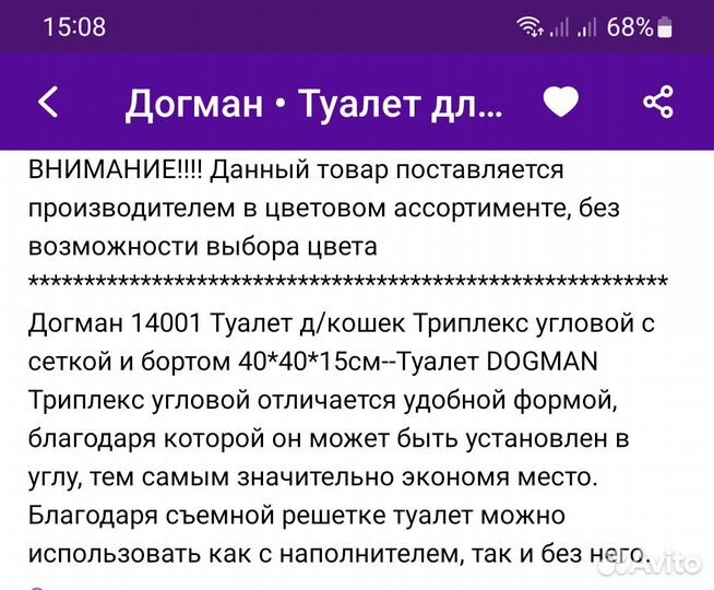 Туалет для кошек