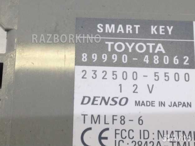 Блок управления Лексус RX 3