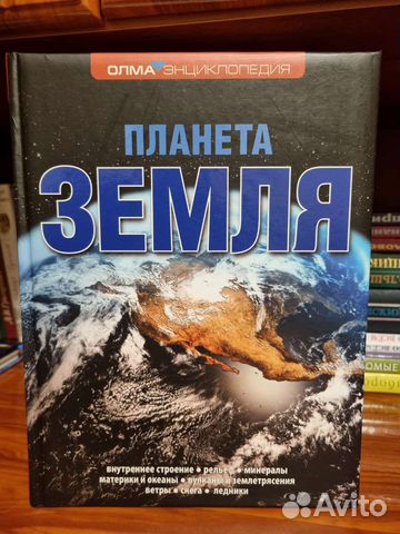 Энциклопедия 