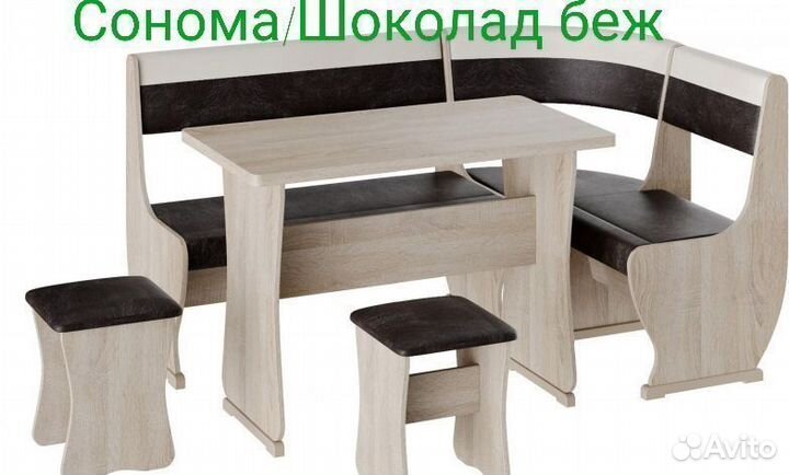 Кухонный уголок