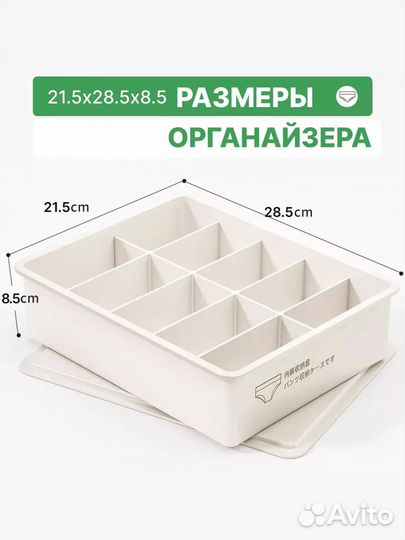 Органайзер для хранения белья 10 отсеков