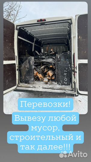 Вывоз мусора, строительный, бытовой, дачный и т.д