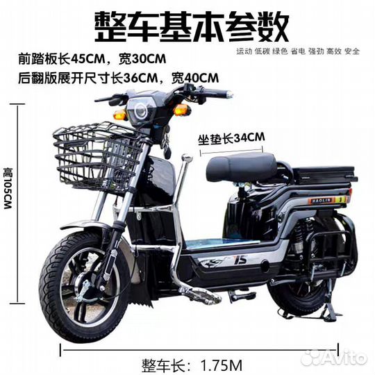 Электромотоцикл,Электроскутер, E- bike