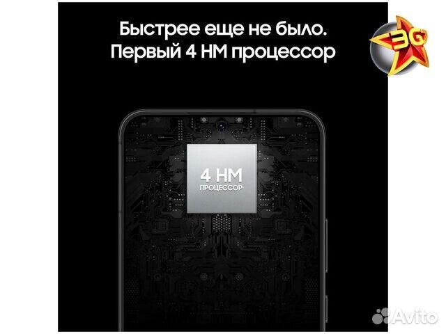 Samsung Galaxy S22, 8/256 ГБ