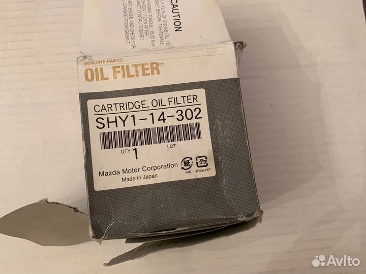 Фильтр масляный