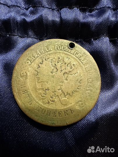 Монета 5 копеек 1870