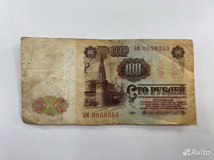 Бумажные деньги СССР 5, 25, 100, 500 руб