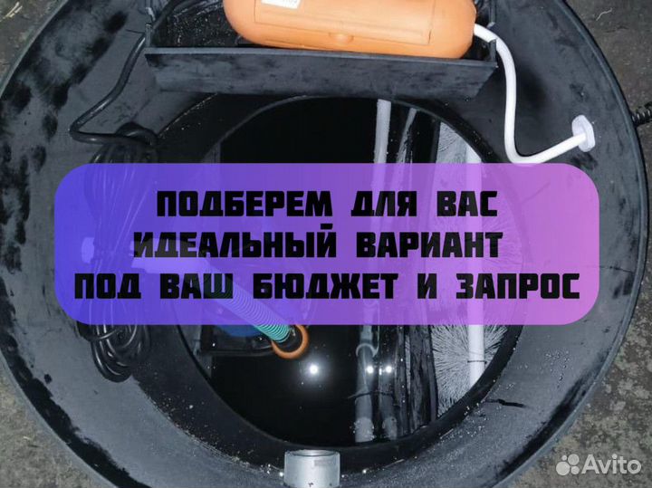 Септик за 1 день от производителя. Гарантия