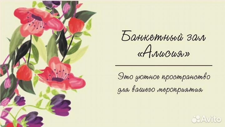 Банкетный зал, проведение праздников