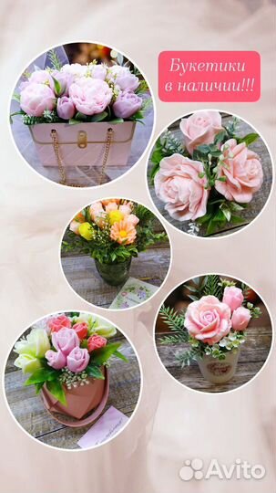 Букет из мыла