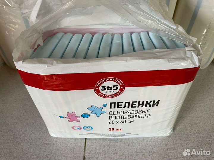 Пеленки одноразовые