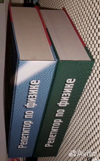 Репетитор по физике в 2-х томах. Касаткина И.Л