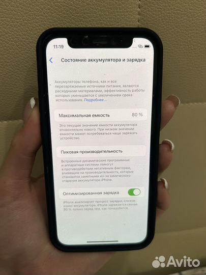 iPhone 12 mini, 128 ГБ