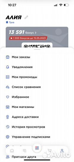 Баллы в спортмастер