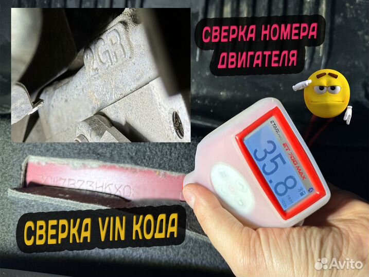 Автоподбор Пермь. Проверка авто. Автоэксперт