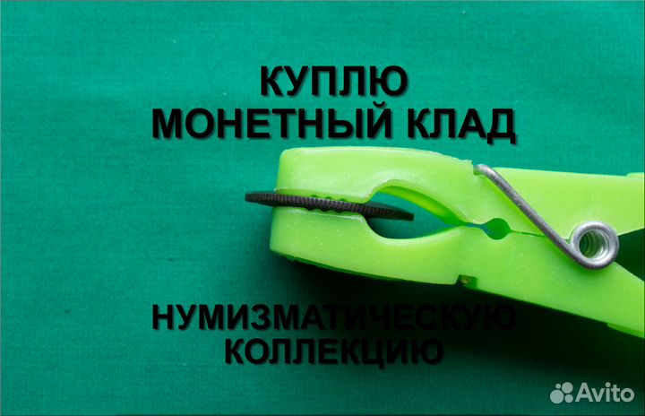 Продаю монету 1 копейка 1898 г. d-21,6 m-3,60