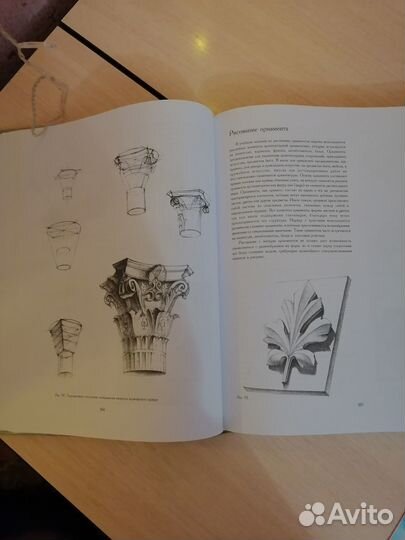 Основы учебного академического рисунка Н.Ли