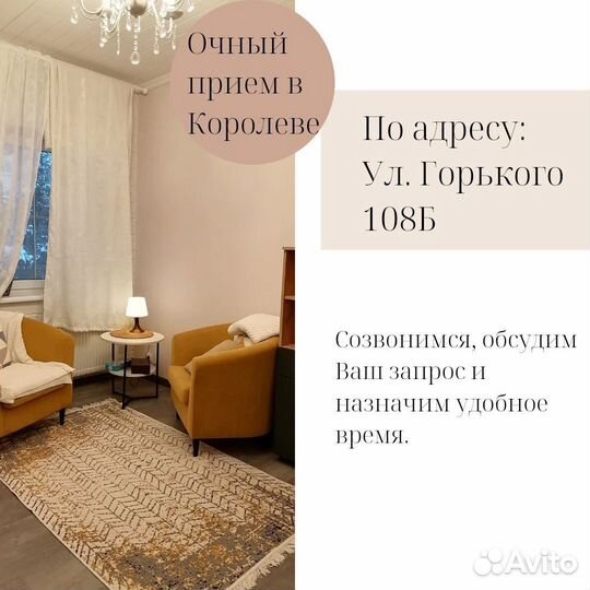 Семейный психолог