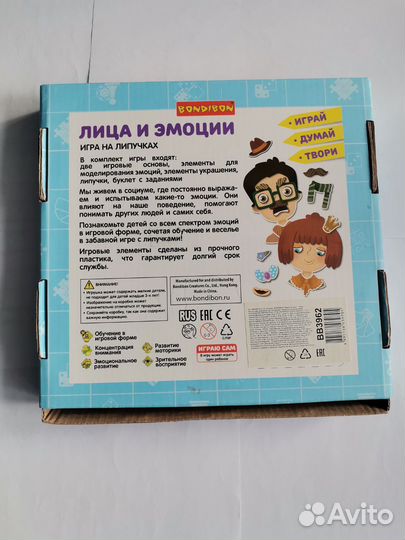 Настольные игры Колечки Лица и эмоции