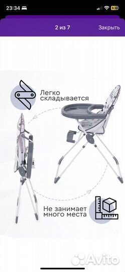 Стульчик для кормления