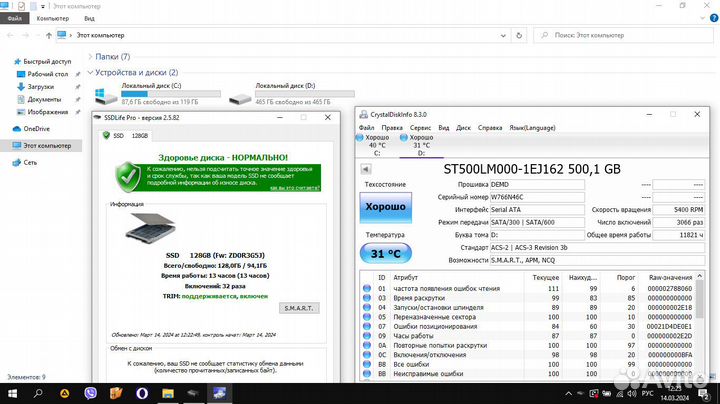 Офисный ноутбук EMachines D640G на SSD+HDD