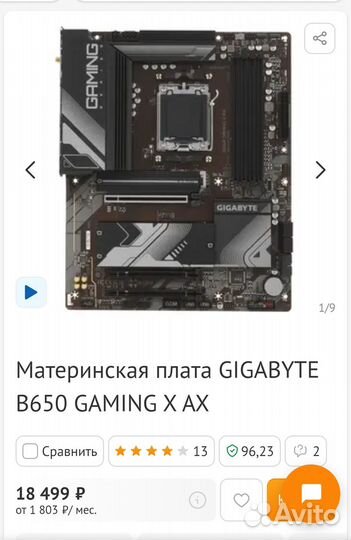 Материнская плата B650 gigabyte gaming X