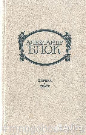 Лирика. Театр