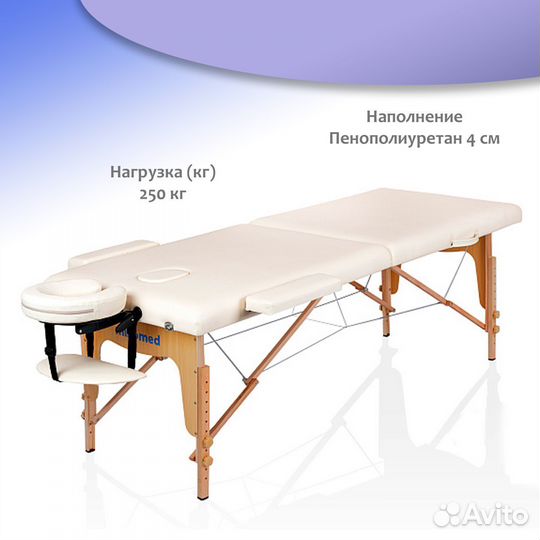 Массажный складной стол Mizomed Standart 22