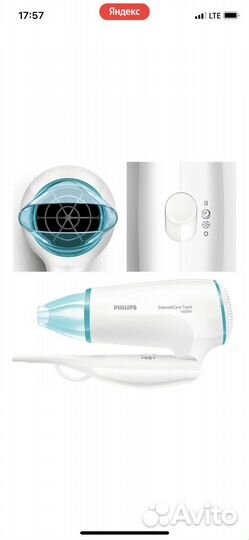 Складной дорожный фен philips essential care 1600w