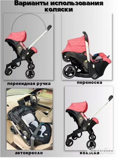 Коляска 2 в 1