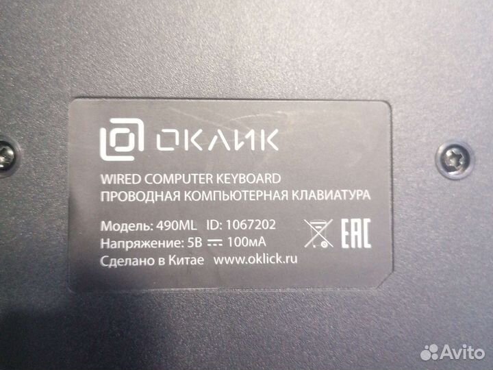 Клавиатура