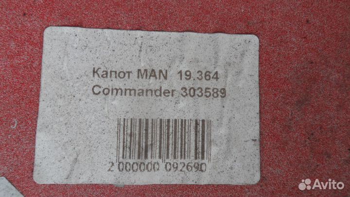 Капот MAN 19.364 Commander 303589