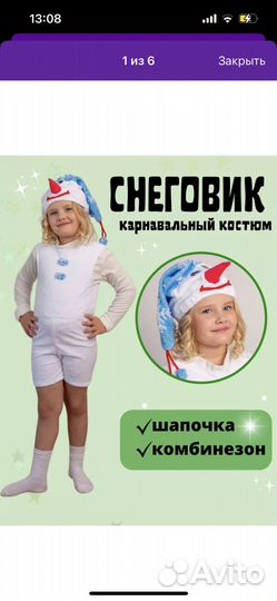 Новогодний костюм