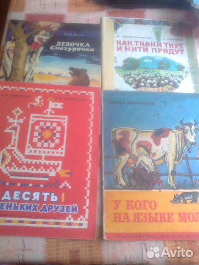 Детские книги СССР известных авторов
