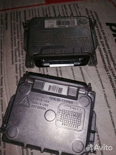 Блок розжига ксенона на Volvo