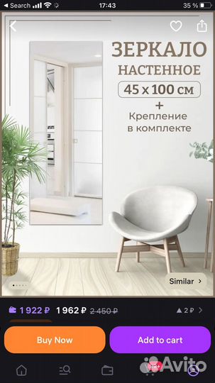 Зеркало настенное